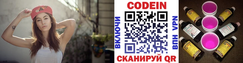 Кодеин напиток Lean (лин)  Спасск-Рязанский 