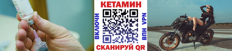 где купить наркоту  Спасск-Рязанский  маркетплейс формула  Кетамин VHQ 